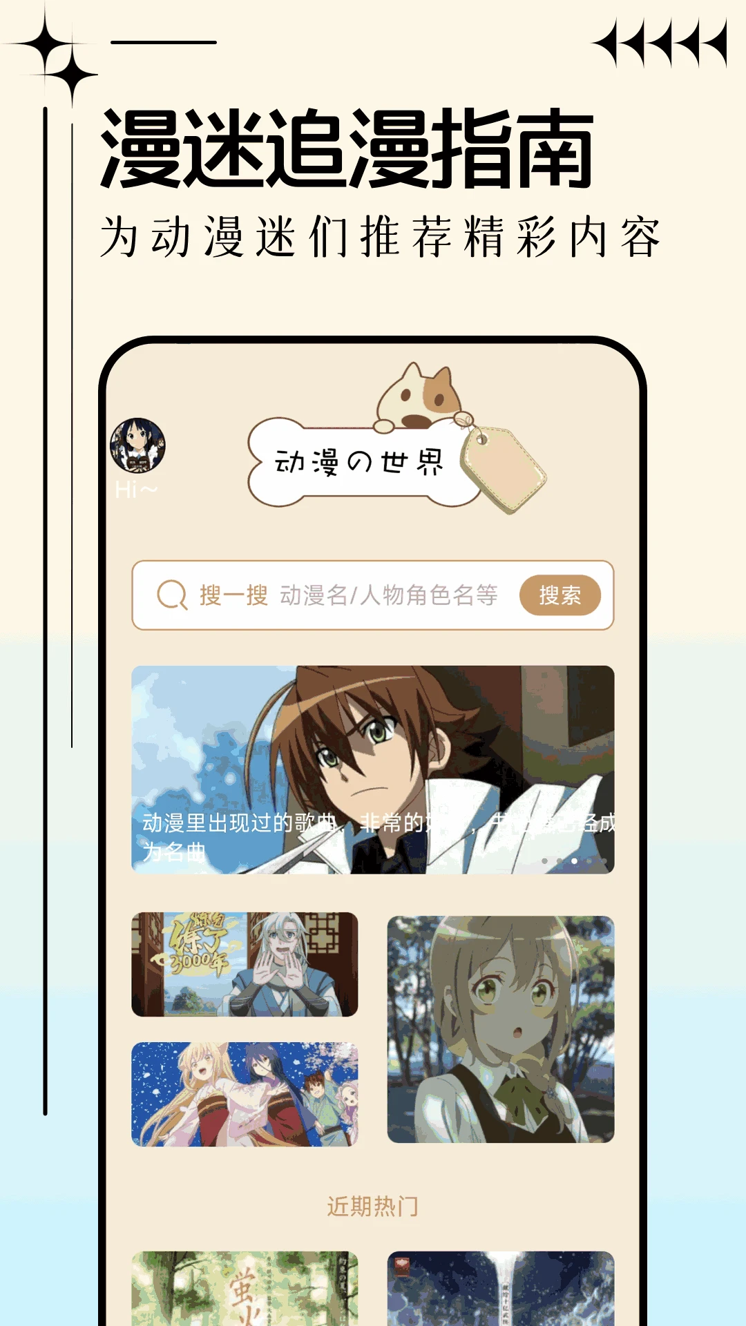 动漫共和国电脑版官网版 动漫共和国电脑版官网版