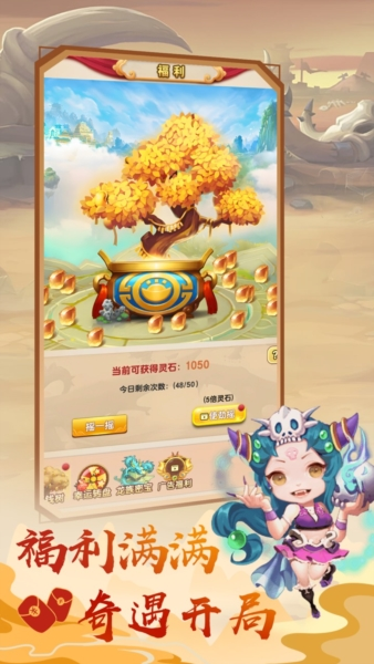 我的修仙世界最新破解版 v6.6