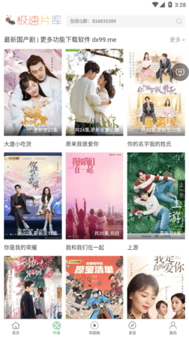 大象視頻app免升級 大象視頻app免升級