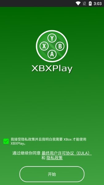 xbxplay手柄模拟器软件 xbxplay手柄模拟器软件