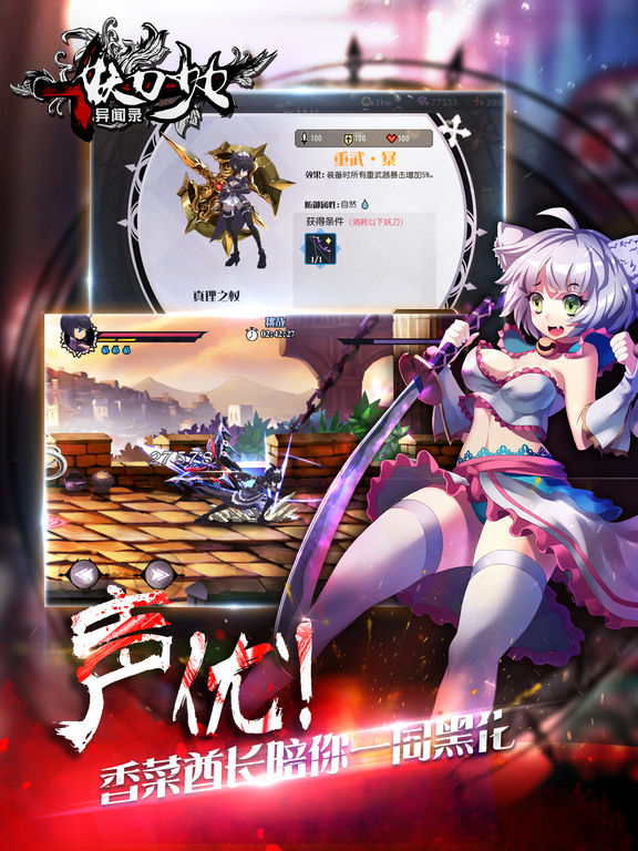 妖刀少女異聞錄