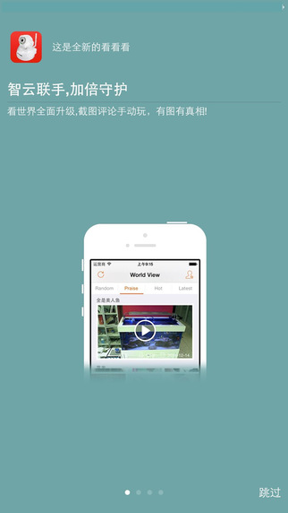 看看看免费版安卓
