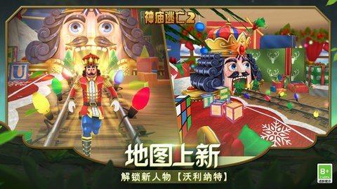 神庙逃亡 神庙逃亡