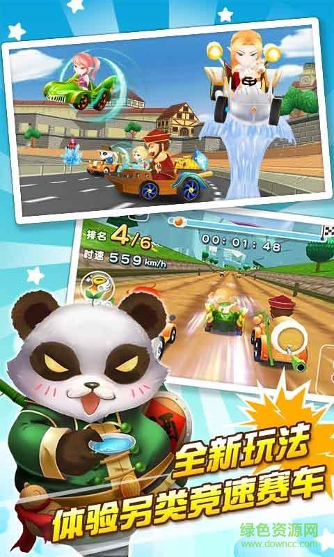 3D刀塔飞车 3D刀塔飞车