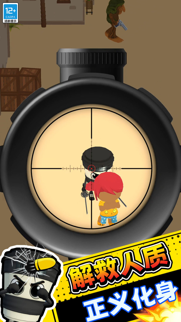 枪战行动 枪战行动