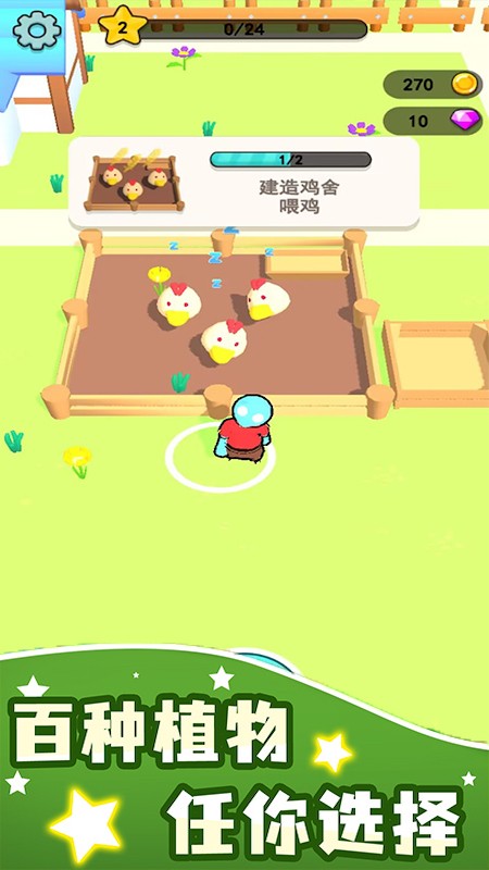 奇妙农场世界 奇妙农场世界