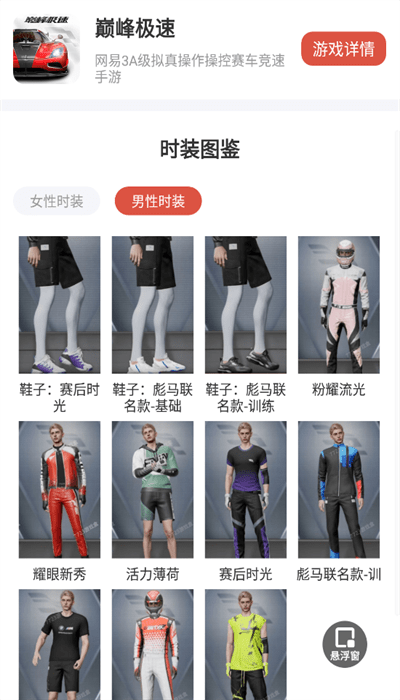 巔峰極速畫質助手極致版