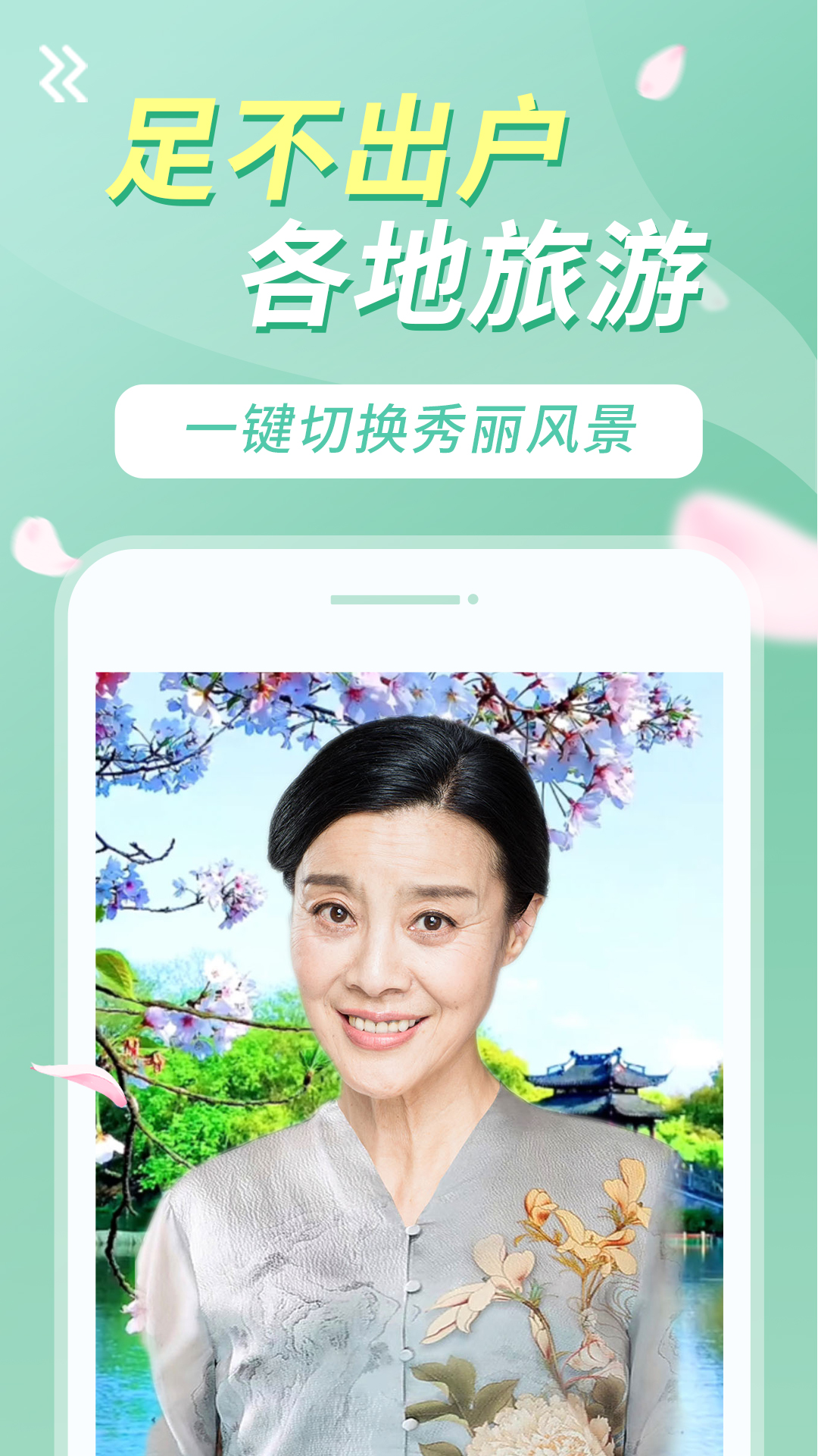 美美视频最新手机版