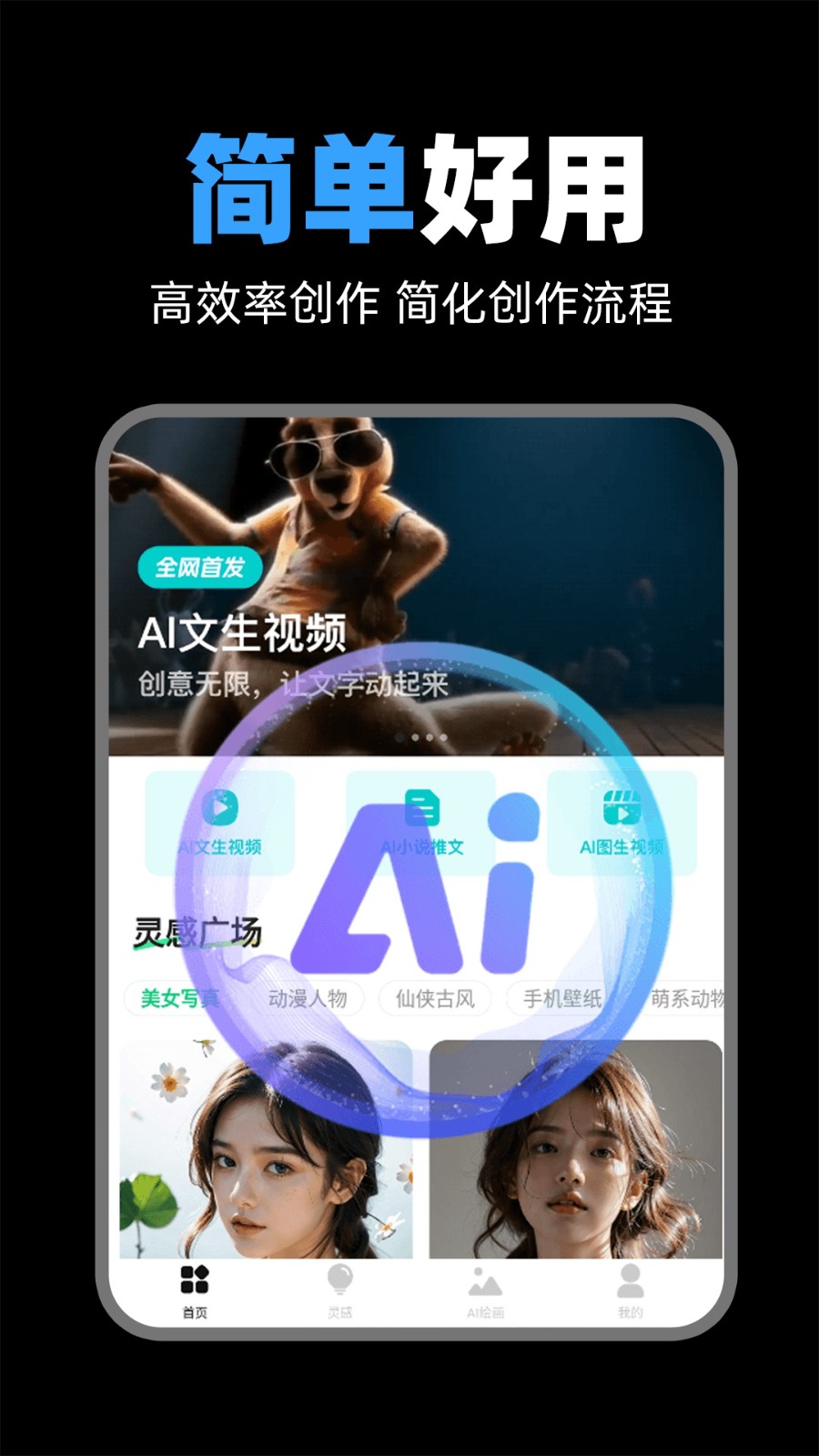 AI一键除衣免费最新版 AI一键除衣免费最新版