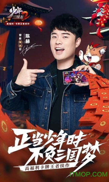 三国志2老版免费版