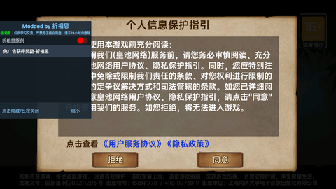 武林侠影破解版