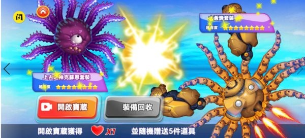 变异八爪鱼2无限金币无限贝壳手机版(UnrulyOctopus) 变异八爪鱼2无限金币无限贝壳手机版(UnrulyOctopus)