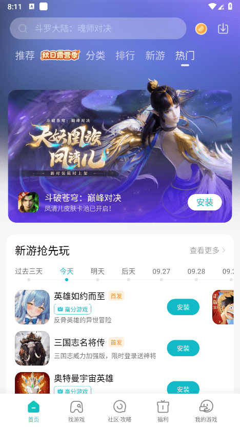 小米游戲助手懸浮窗安卓版