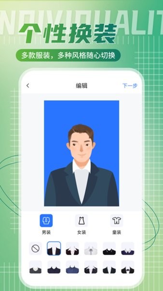 证件照相馆官网版