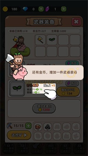 开局爆装备手机版