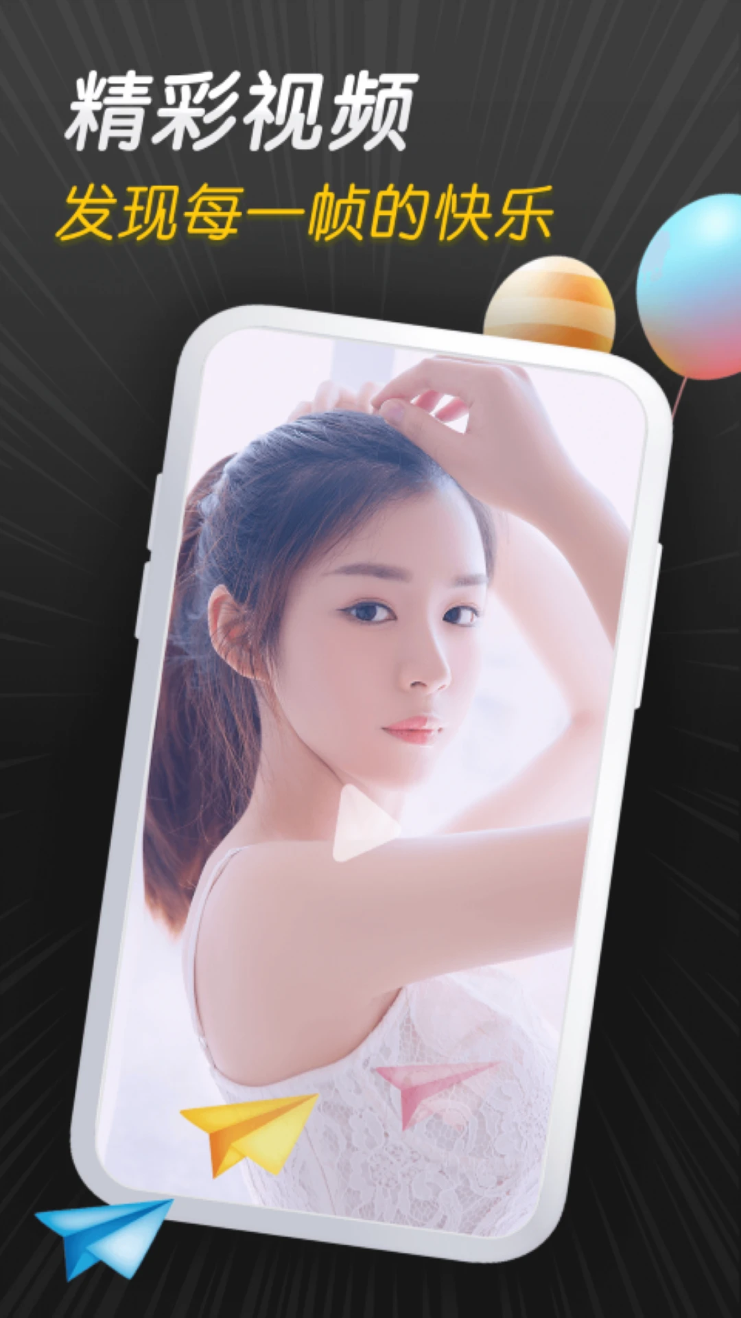 葡萄视频免费版