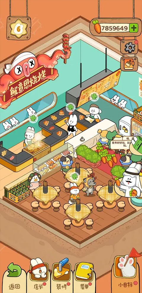 动物夜市游戏破解版无限金币