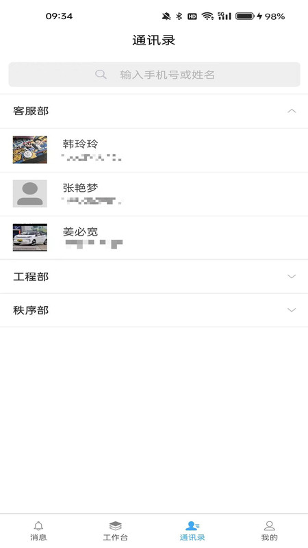 润万家物业版 润万家物业版