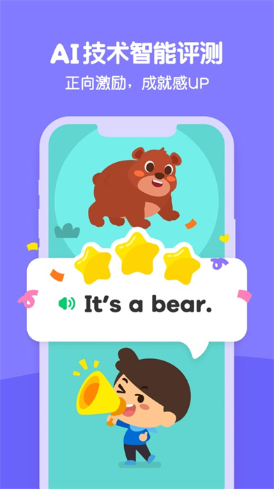 叽里呱啦学英语免费版