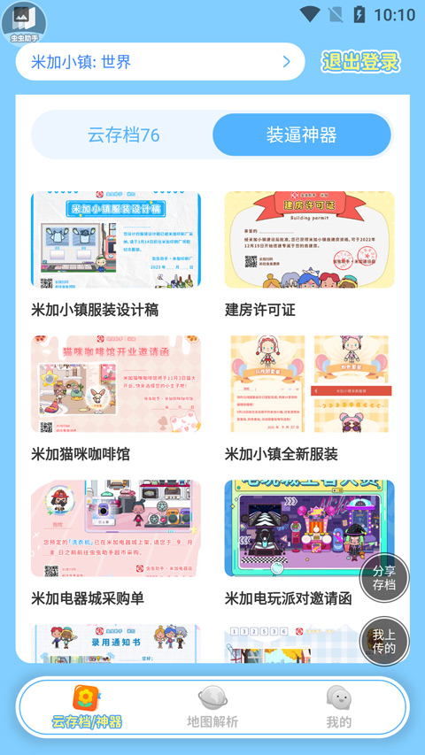 蟲蟲助手官網(wǎng)入口本手機版 蟲蟲助手官網(wǎng)入口本手機版