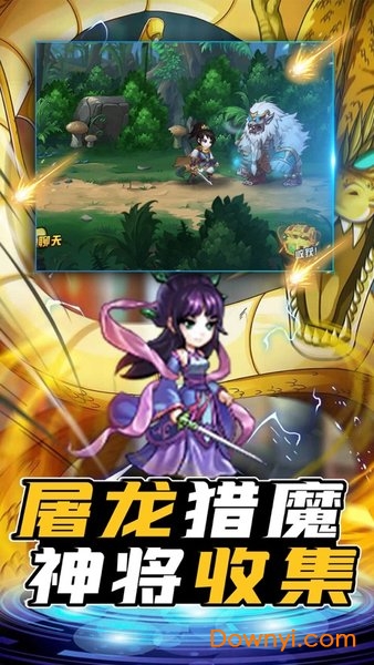 超級勇士手機版