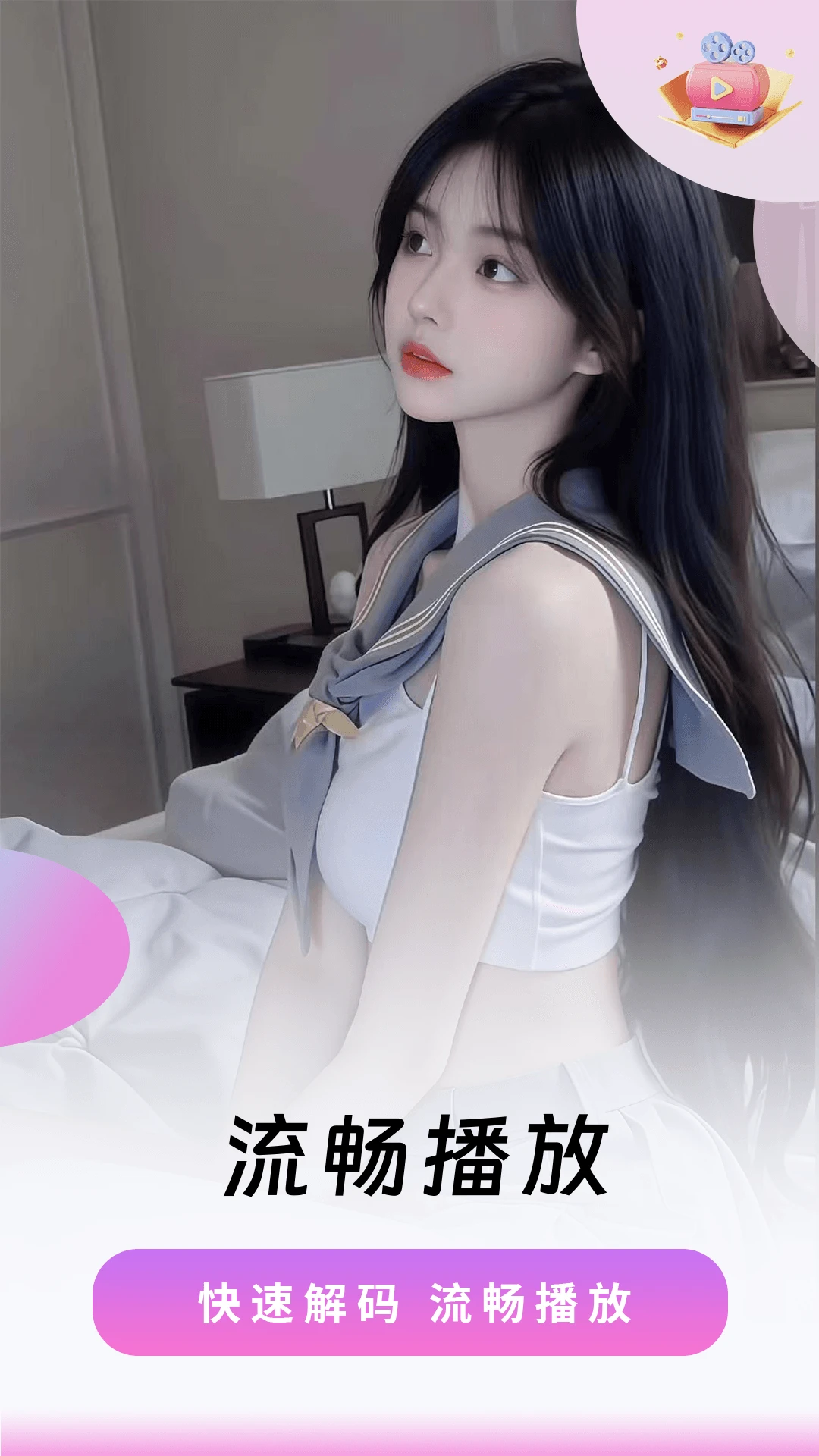 樱桃视频无限看丝瓜视频丝瓜手机官网版最新