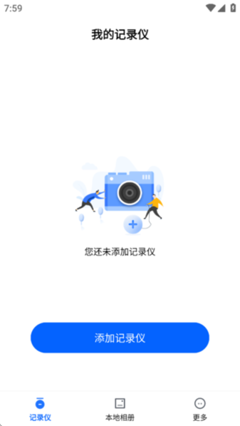 HC威视行车记录仪app
