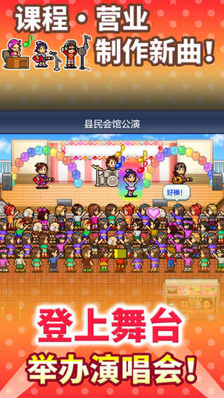 百萬樂曲物語安卓版