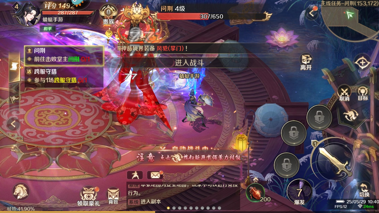 口袋征服 口袋征服