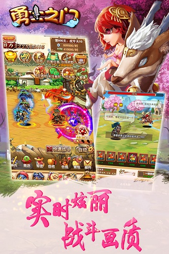 勇士之門 勇士之門