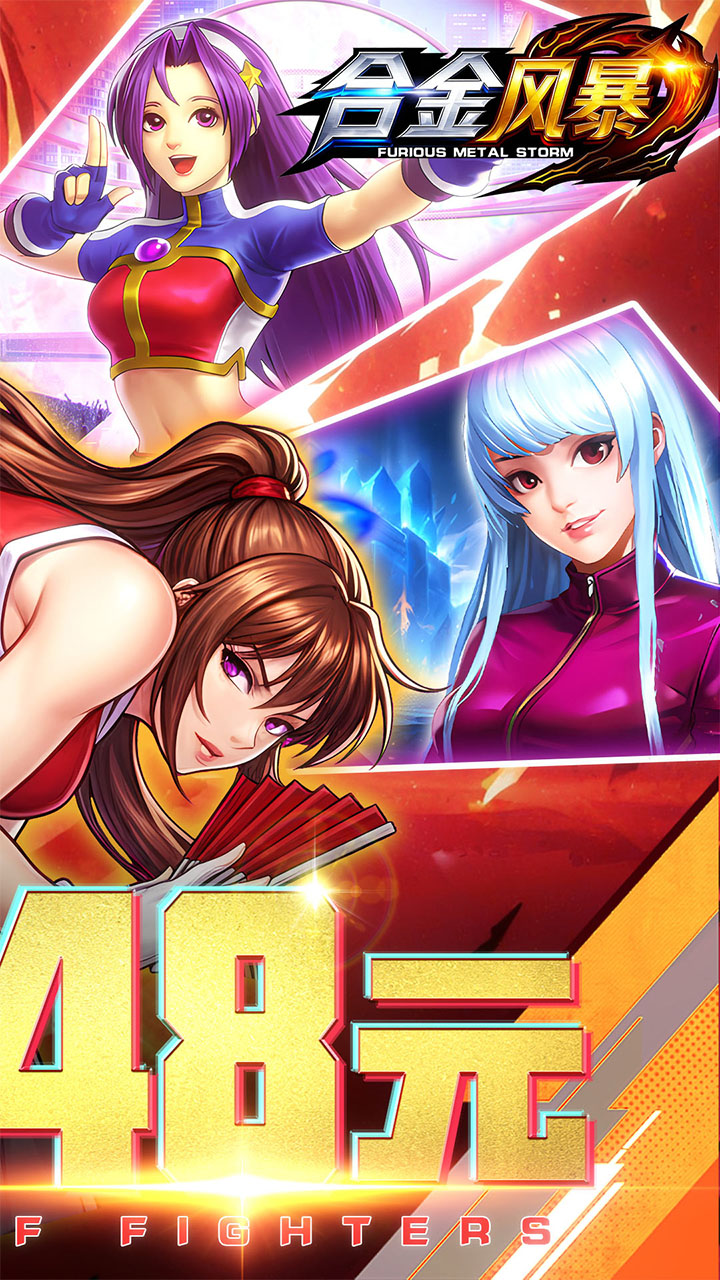 合金風(fēng)暴2手機(jī)版