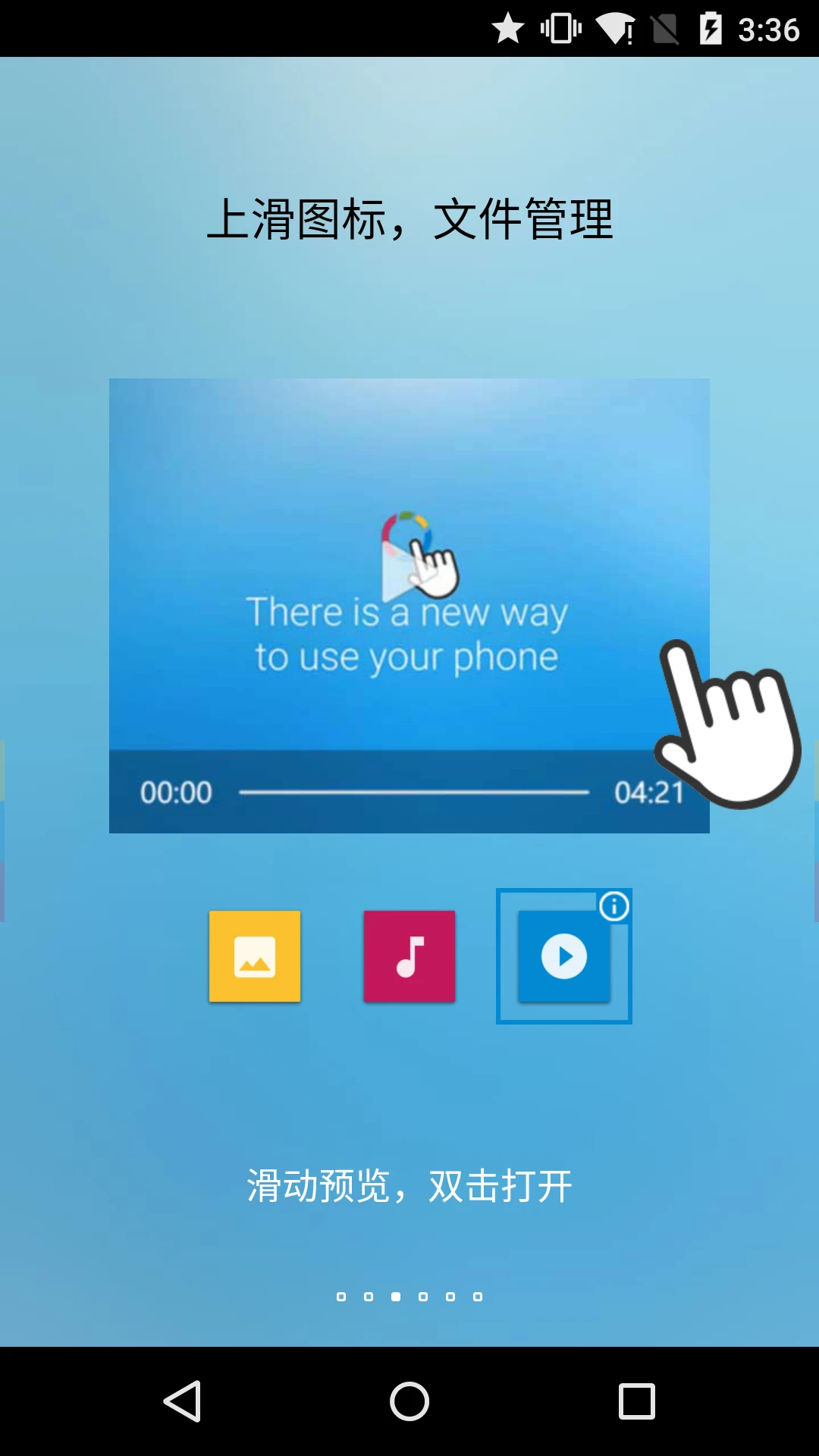 fv悬浮球官网版-fv悬浮球免费版-PChome下载中心