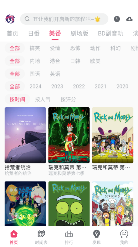 girigiri爱动漫最新版 girigiri爱动漫最新版