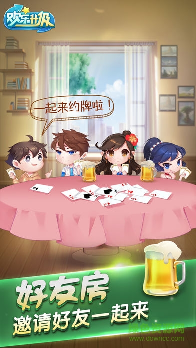 快乐升级官网版免费2026