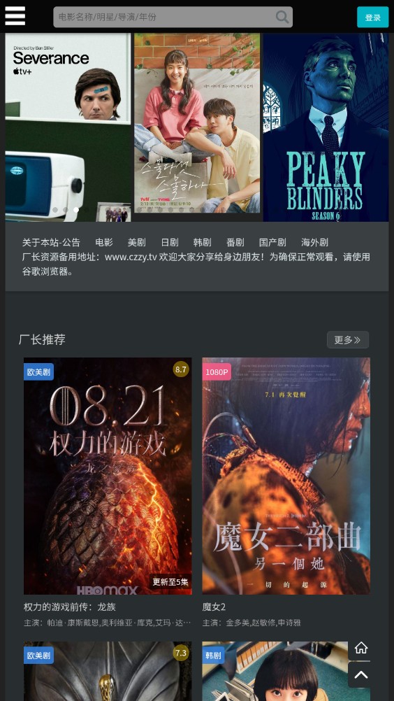 厂长资源官网版