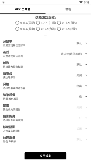 gfx工具箱官网入口app