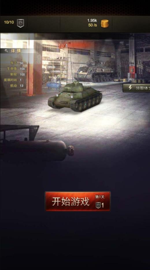 經(jīng)典坦克大戰(zhàn)高清版 經(jīng)典坦克大戰(zhàn)高清版
