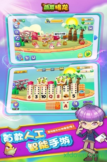 蔬菜接龙 蔬菜接龙