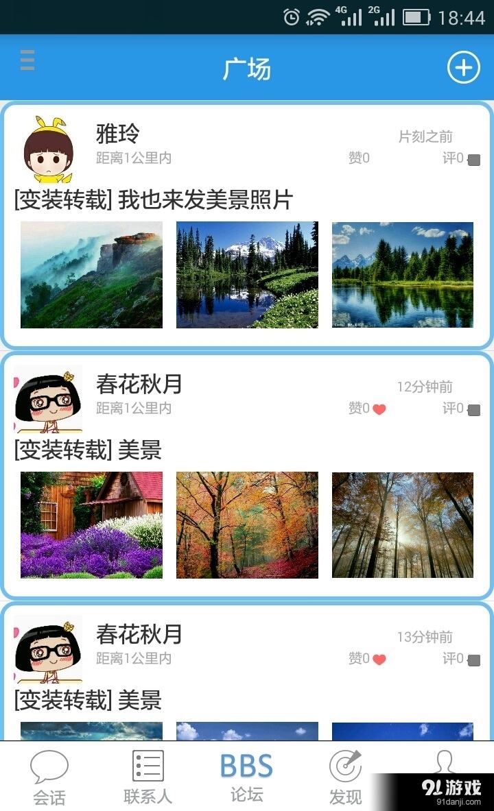 變裝樂園 變裝樂園