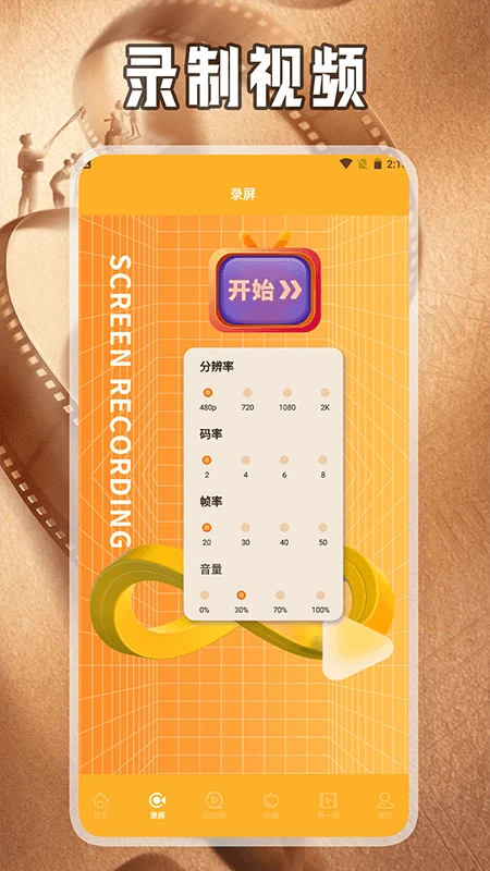乐看视频app