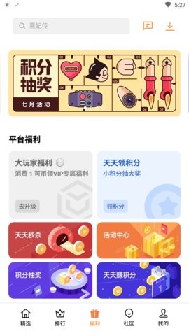 oppo游戏中心app安装app