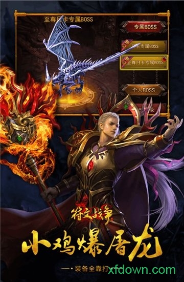 小雞符文戰爭 小雞符文戰爭