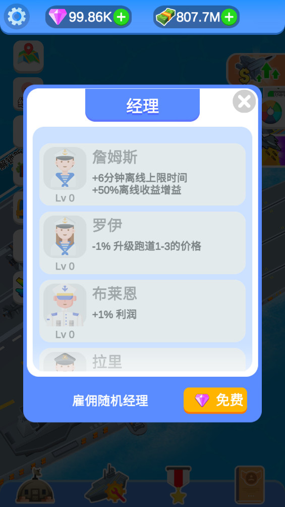 闲置航空母舰免费内购 0.6.2最新版
