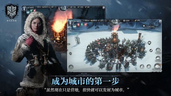 冰汽时代最后的家园国服 安卓版v1.3.1.110570