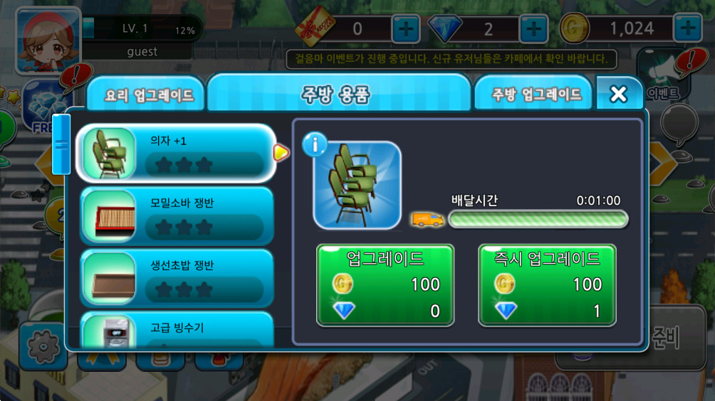 CookingSushi安装器