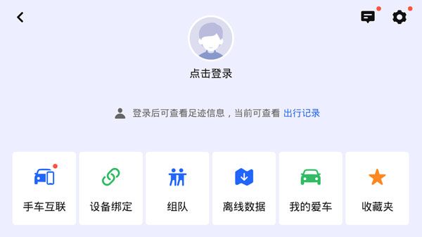 比亚迪车机导航(导航软件) v7.1.1.600337 安卓版