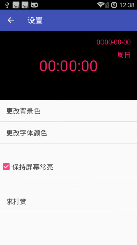 新机表APP 新机表APP