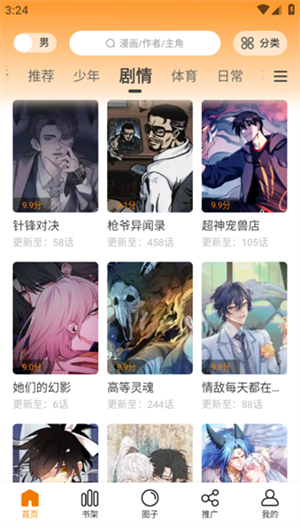 丫丫漫画免费漫画入口安卓版