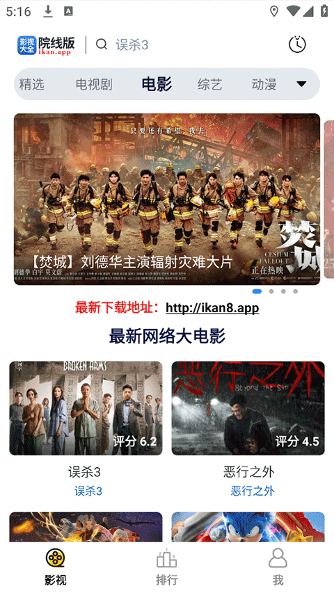 全能影视最新版