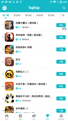 op游戏中心手机安装